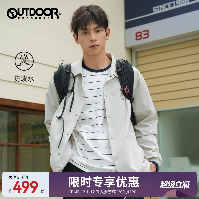 2025秋季新款户外梭织外套男女款