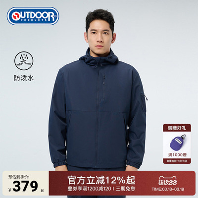 outdoorproducts新款梭织外套男防泼水户外连帽外套通勤