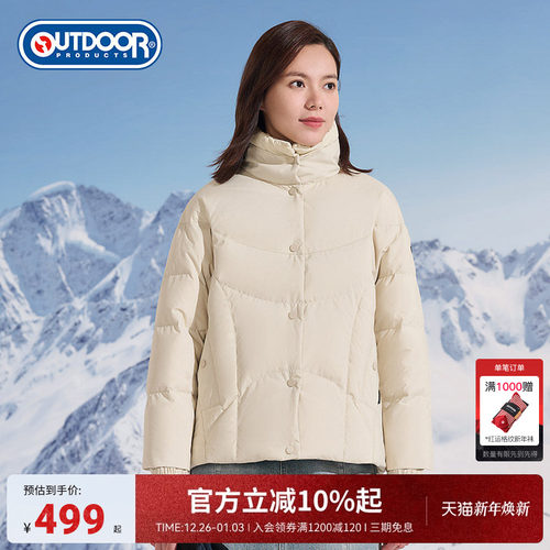 outdoorproducts女式立领羽绒服