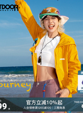 outdoor products春夏梭织外套女防泼水耐磨户外时尚连帽轻量外套