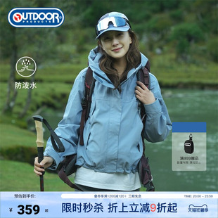 outdoor products 加州云雀防风防泼抓绒三合一短款夹克外套女