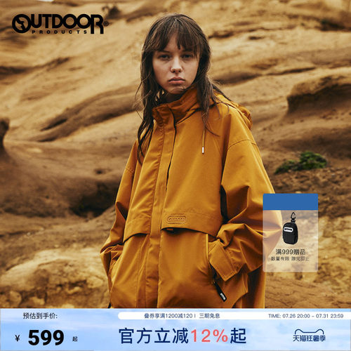 黄亦玫同款户外抓绒三合一冲锋衣