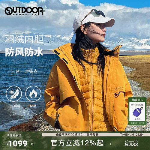 户外防风防水三合一羽绒冲锋衣女