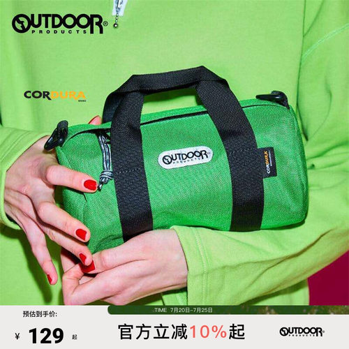 outdoor products 加州云雀波士顿包耐磨抗撕裂手提斜挎水桶包