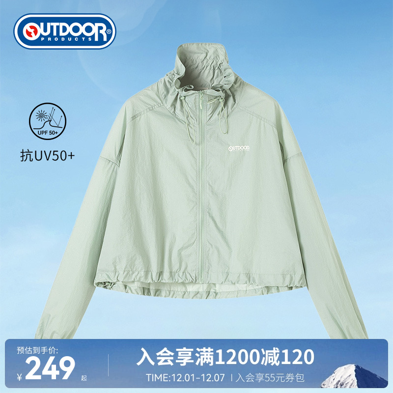 outdoorproducts女式防晒衣