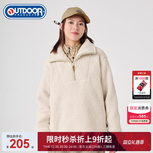 outdoorproducts羊羔绒卫衣