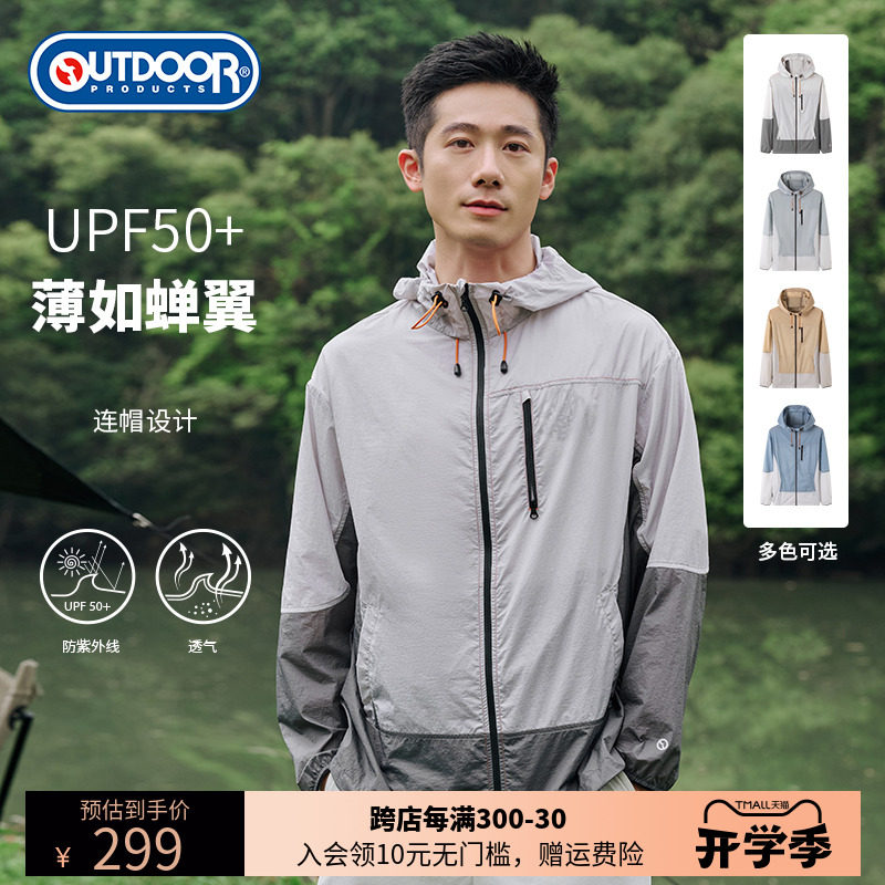 outdoor products春夏拼色防晒衣男防紫外线皮肤衣轻薄透气upf50
