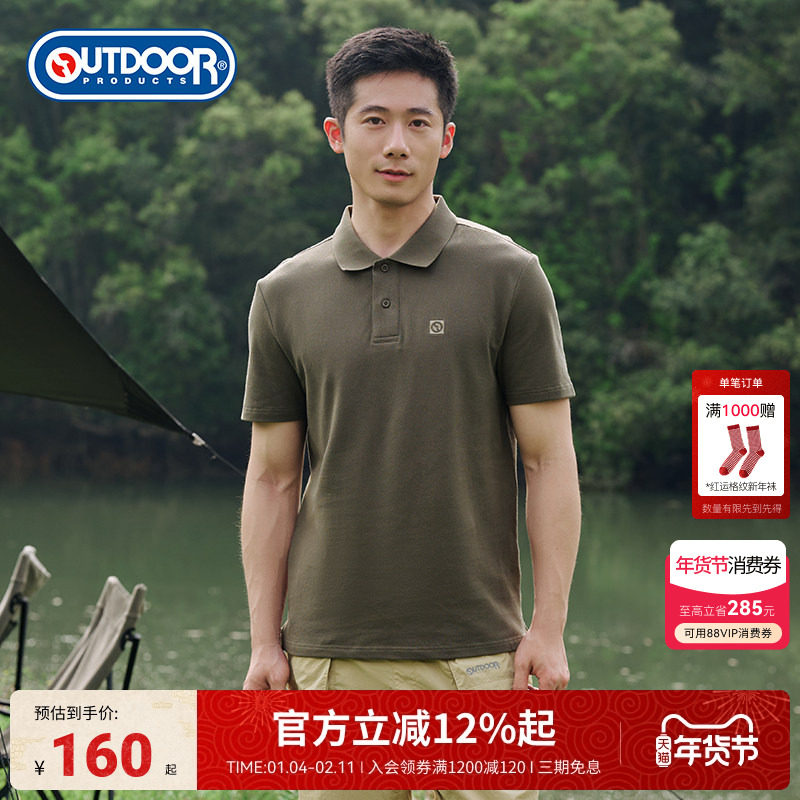outdoor products春夏新款男士经典翻领棉感短袖T恤休闲polo衫,户外/登山/野营/旅行用品,户外休闲衣,淘宝优惠券,粉丝福利购,淘宝优惠卷