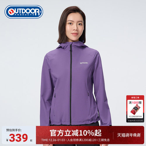 outdoor products秋季外套女户外防风防泼水透气轻薄耐磨连帽外套