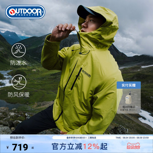 2025秋冬户外抓绒三合一冲锋衣男