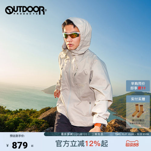 outdoor products 加州云雀秋露营防泼耐磨单层冲锋衣男外套
