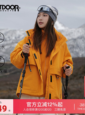 outdoor products冬户外三合一抓绒防风保暖徒步登山冲锋衣外套女