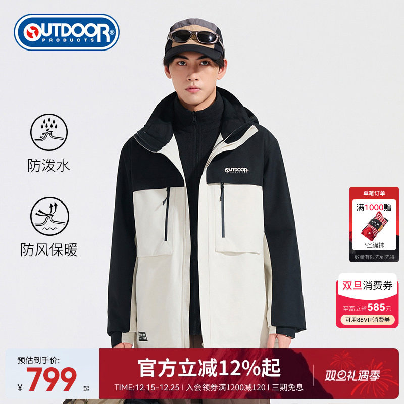 25秋冬新款户外抓绒三合一冲锋衣