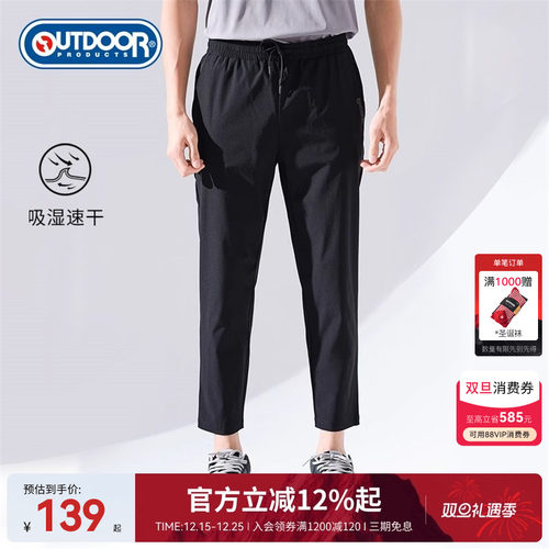 男士春夏新款轻薄款速干长裤