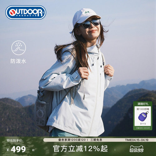 outdoorproducts女士单层冲锋衣