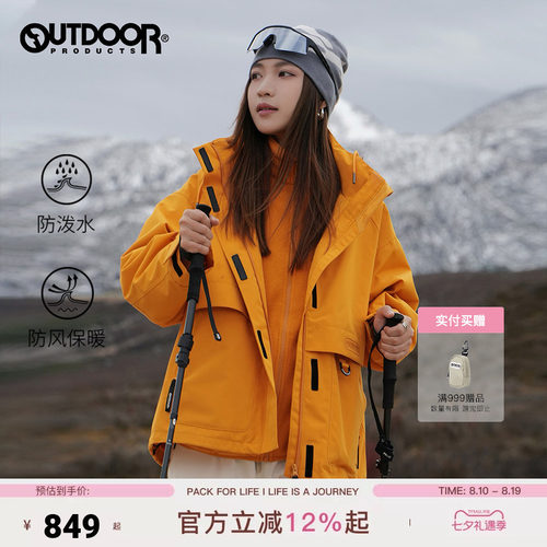 抓绒三合一冲锋衣 防风连帽设计 耐磨抗撕裂