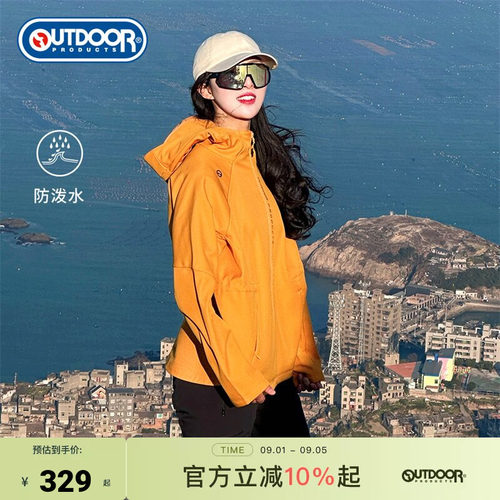 outdoor products 加州云雀软壳外套收腰女防泼透气感加绒多巴胺