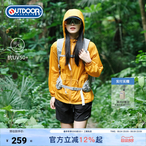 outdoorproducts女梭织防晒衣