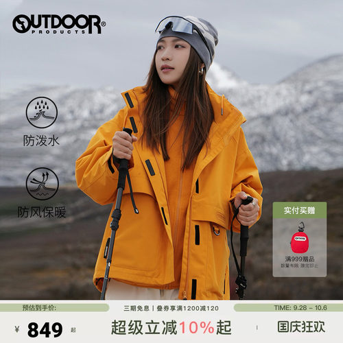 抓绒三合一冲锋衣 防风连帽设计 耐磨抗撕裂
