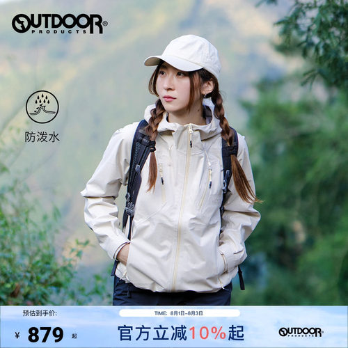 outdoor products 加州云雀Dermizax冲锋衣女防风防水耐磨外套