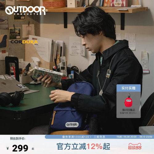 outdoor products 加州云雀户外轻量耐磨简约休闲双肩包多巴胺