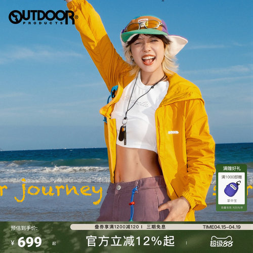 outdoor products春夏梭织外套女防泼水耐磨户外时尚连帽轻量外套