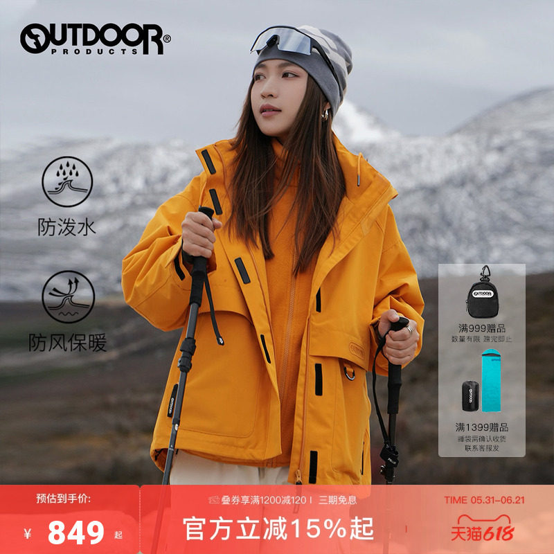 抓绒三合一冲锋衣防风连帽设计