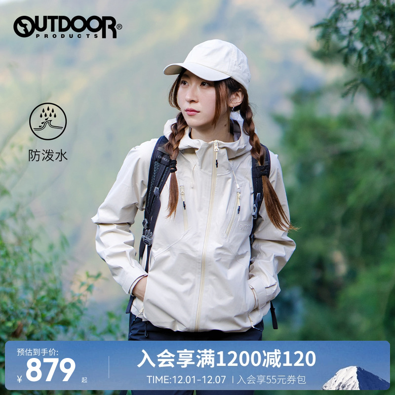 outdoor products  Dermizax单层冲锋衣女防风防水休闲耐磨外套