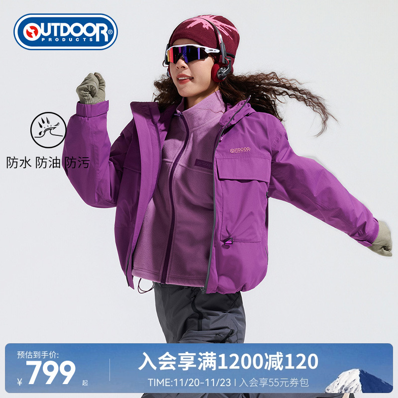 2025秋季新款户外冲锋衣女