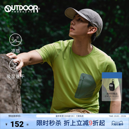 outdoorproducts口袋短袖T恤