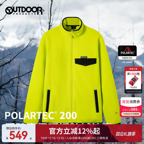 outdoorproducts秋冬Polartec200户外滑雪运动抓绒外套男保暖透气
