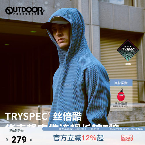 outdoor products 加州云雀TRYSPEC中性透气华夫格连帽长T