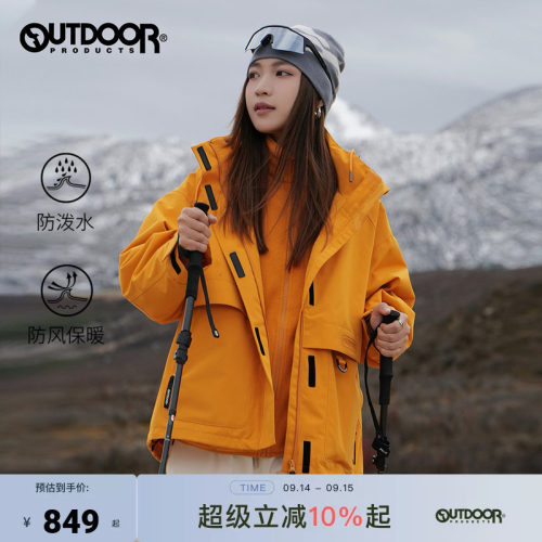 抓绒三合一冲锋衣 防风连帽设计 耐磨抗撕裂