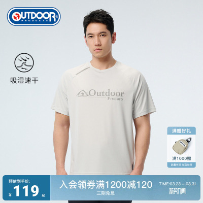 outdoorproducts男功能短袖T恤
