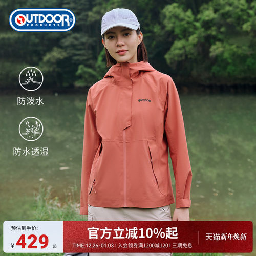 outdoor products冲锋衣女户外新品连帽单层冲锋外套防风防水耐磨