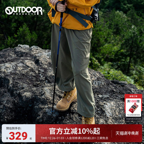 outdoorproducts户外休闲灯笼裤