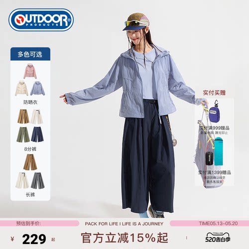 outdoorproducts女式梭织长裤
