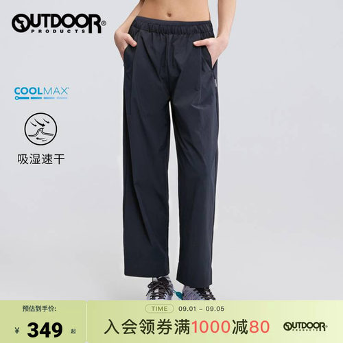 outdoor products 加州云雀2026夏季新款长裤女吸湿速干COOLMAX®