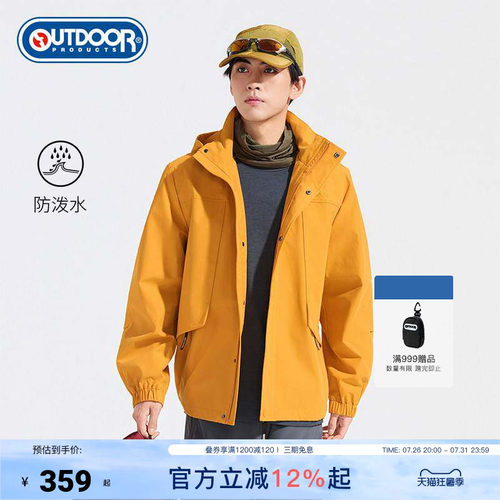 outdoorproducts2025秋季外套男