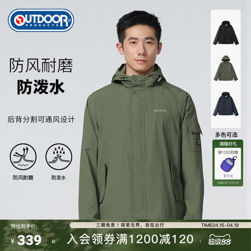 outdoorproducts外套防风防水