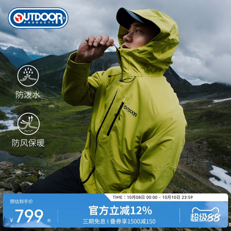 outdoor products2025秋冬新款三合一抓绒冲锋衣男式户外防风防水