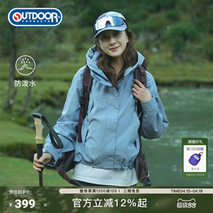 outdoor products户外防风防泼水抓绒三合一短款夹克外套女上衣