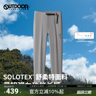新品 outdoor products SOLOTEX 男防泼水透气休闲舒适直筒裤