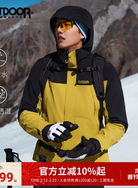明星同款outdoorproducts秋冬新款三合一抓绒冲锋衣男户外防泼水