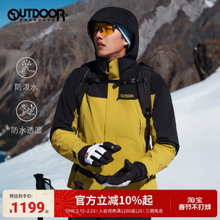 明星同款outdoorproducts秋冬新款三合一抓绒冲锋衣男户外防泼水
