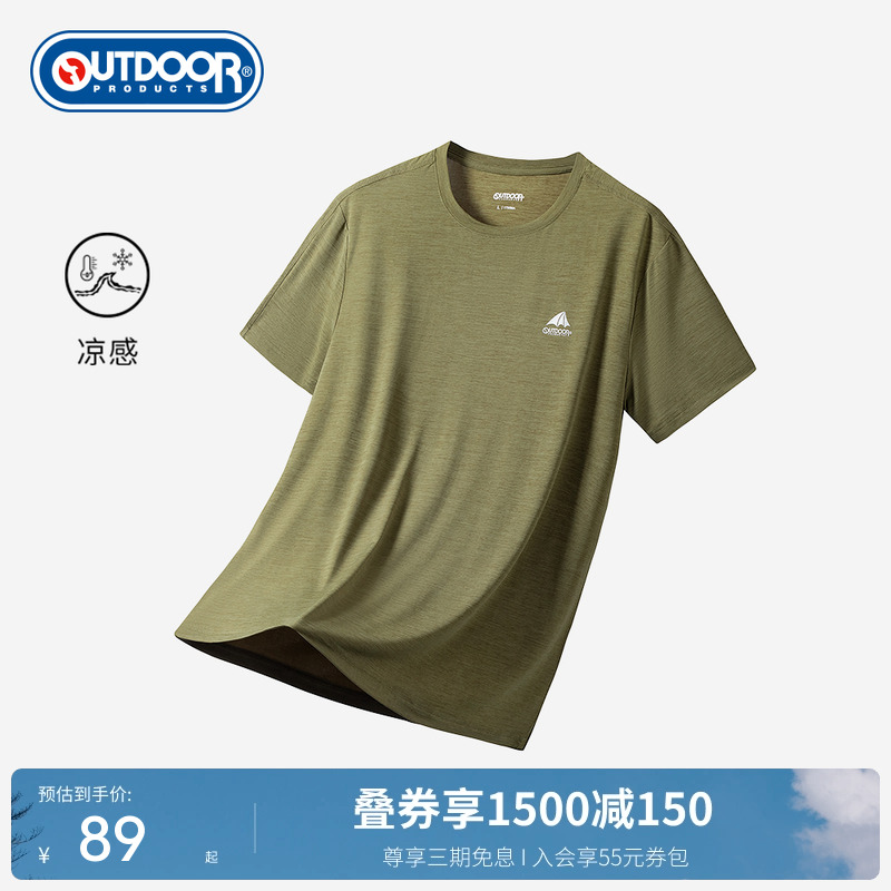 outdoor products 2025春夏新款印花logo圆领凉感透气速干T恤男