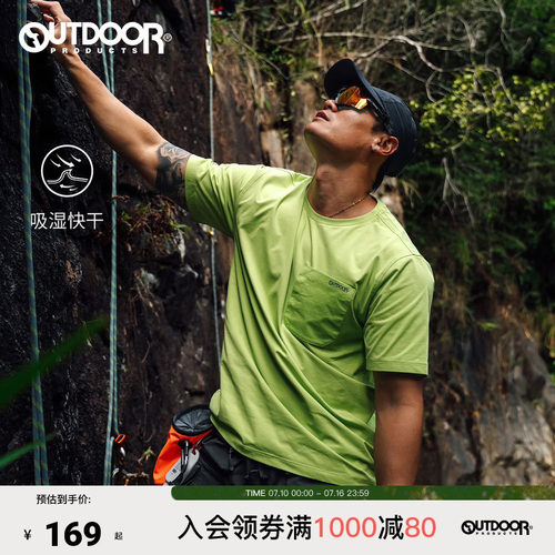 outdoorproducts速干短袖T恤
