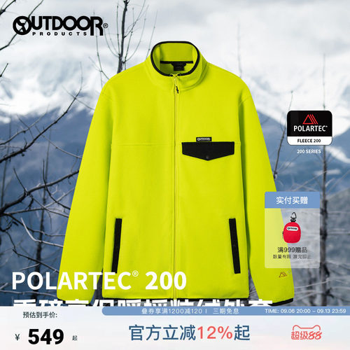 outdoor products 加州云雀Polartec户外滑雪运动抓绒外套男保暖