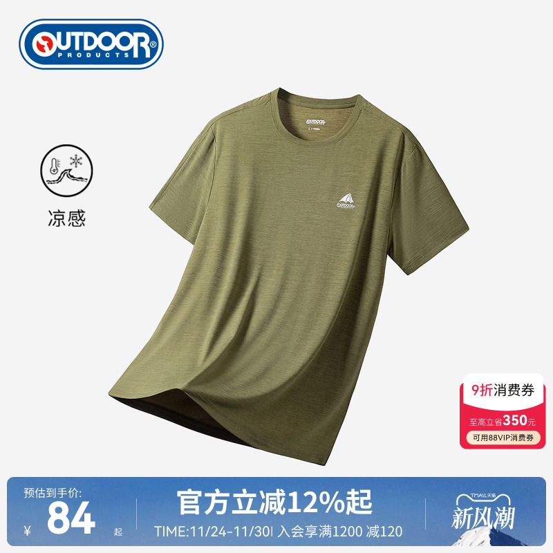 outdoor products 2025春夏新款印花logo圆领凉感透气速干T恤男