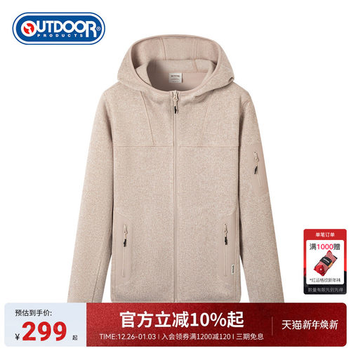 outdoor products 秋冬新品针织外套女加绒保暖简约连帽外套